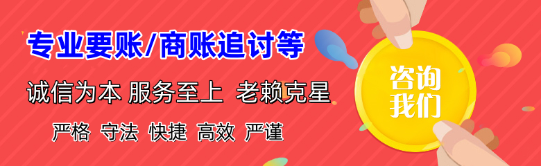 石城要债公司
