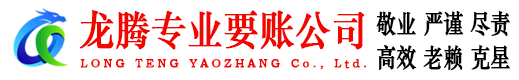 石城要债公司